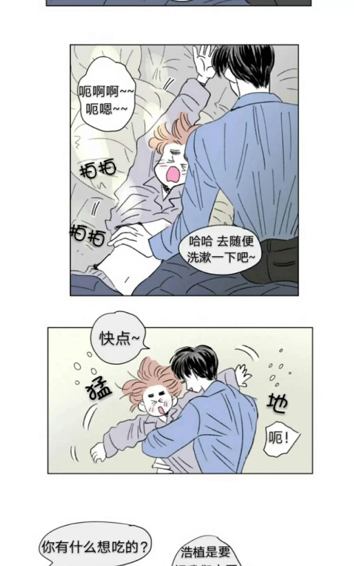 《男孕》漫画最新章节 第69话 免费下拉式在线观看章节第【31】张图片