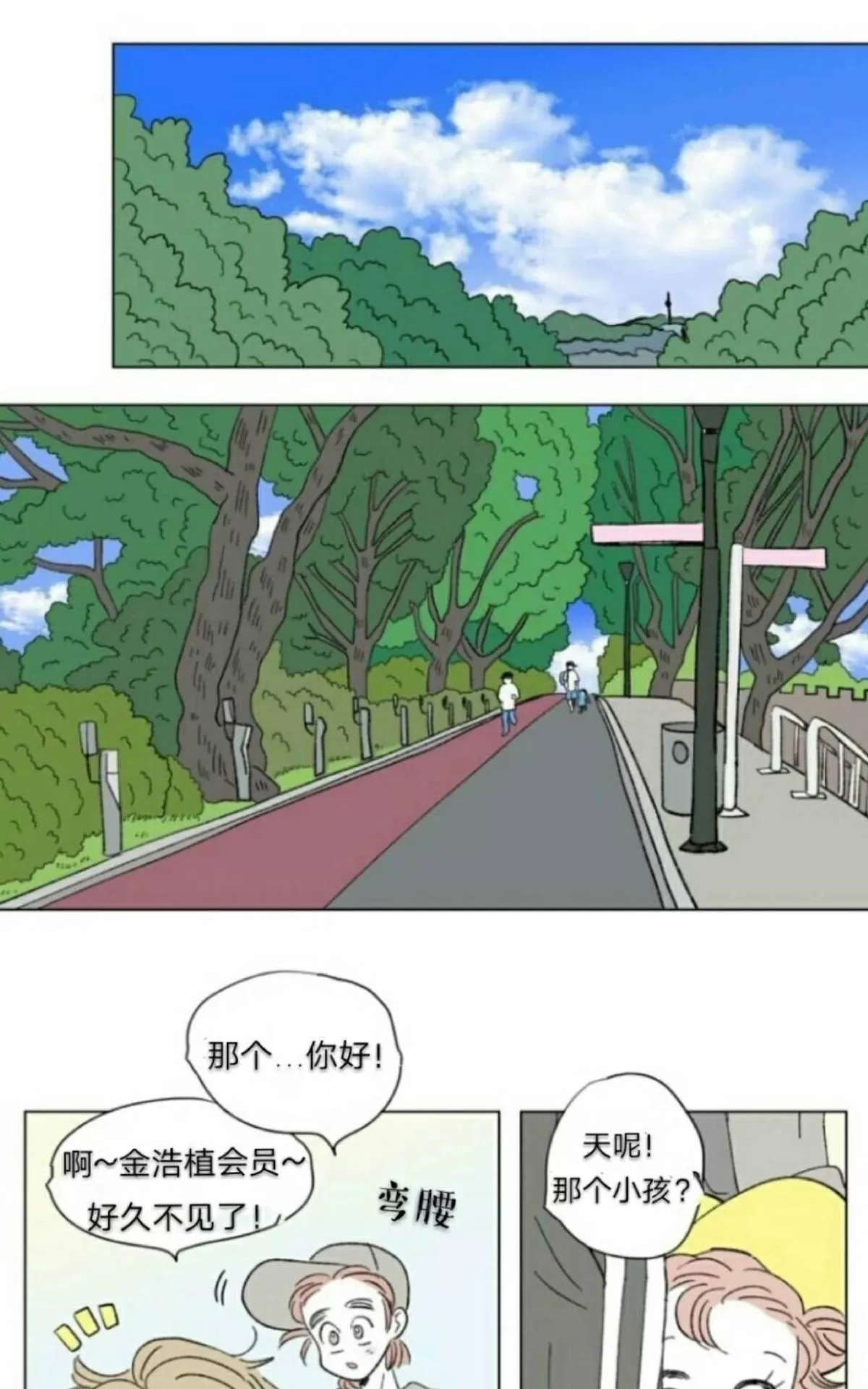 《男孕》漫画最新章节 第68话 免费下拉式在线观看章节第【14】张图片