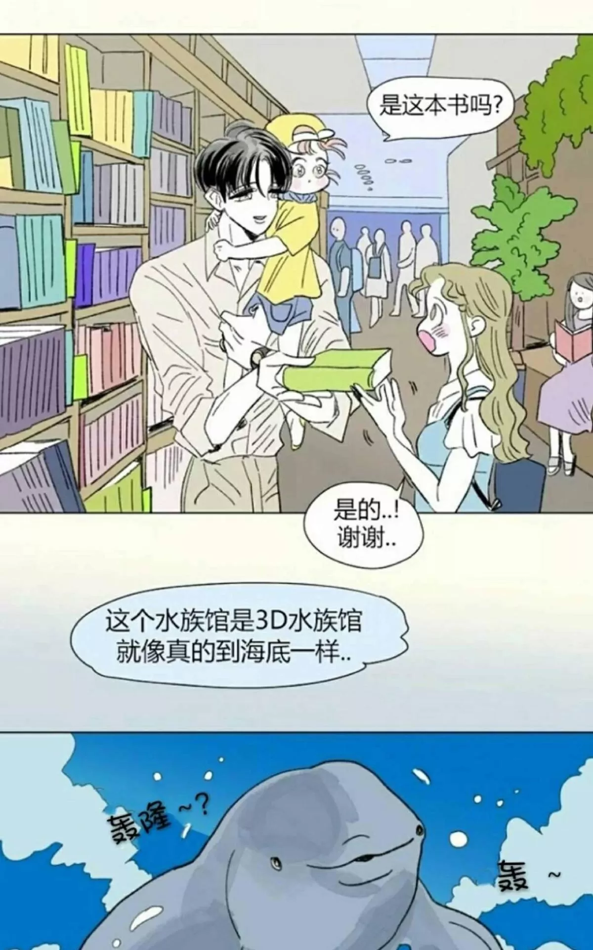 《男孕》漫画最新章节 第68话 免费下拉式在线观看章节第【39】张图片