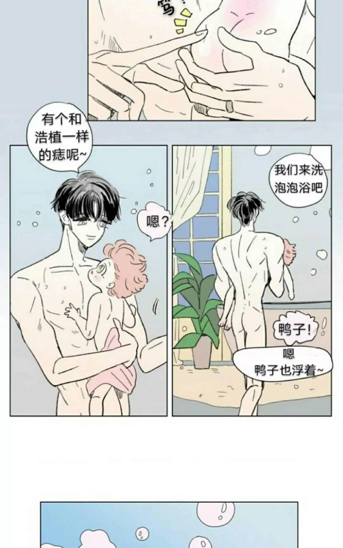 《男孕》漫画最新章节 第68话 免费下拉式在线观看章节第【45】张图片