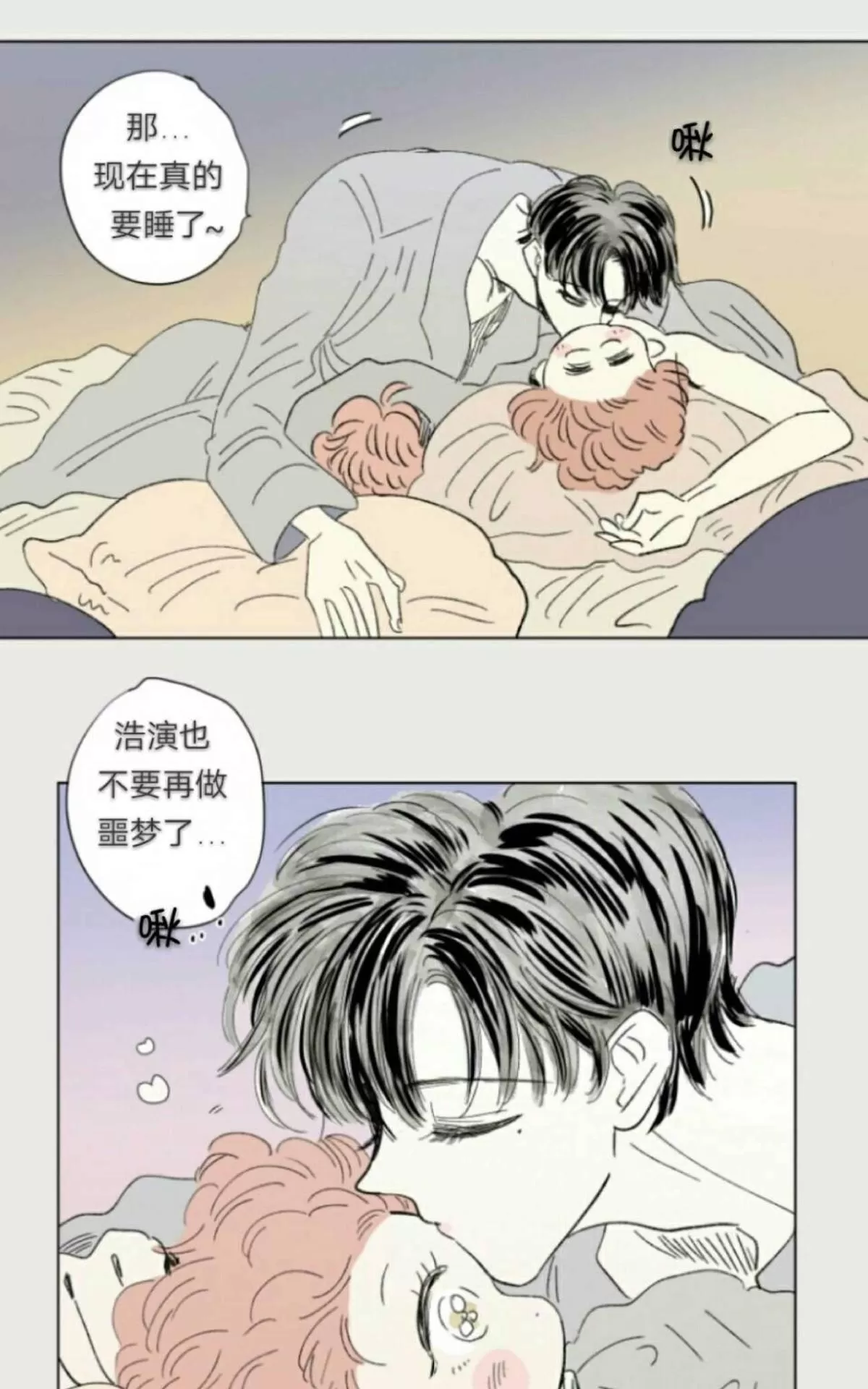 《男孕》漫画最新章节 第67话 免费下拉式在线观看章节第【14】张图片