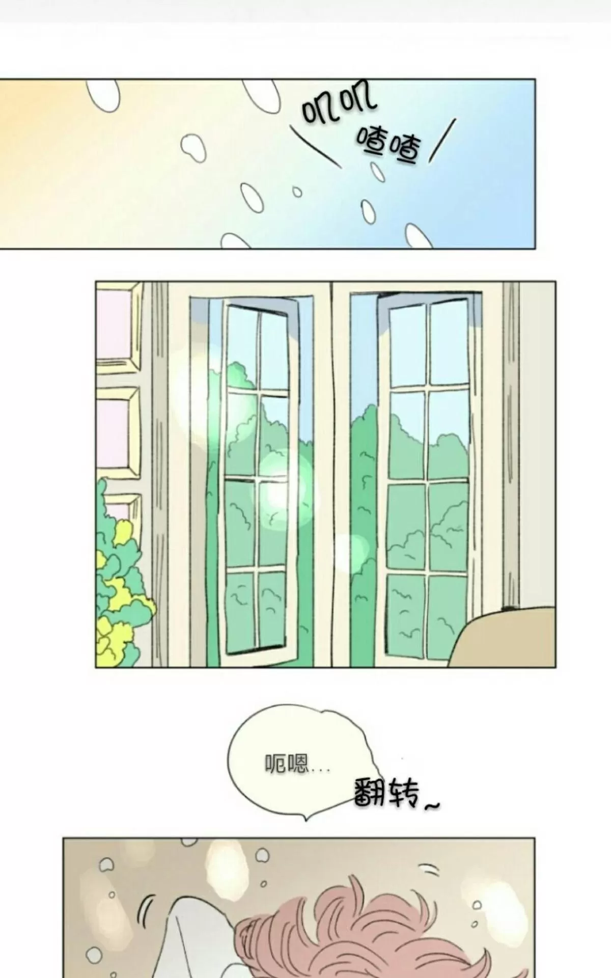 《男孕》漫画最新章节 第67话 免费下拉式在线观看章节第【16】张图片