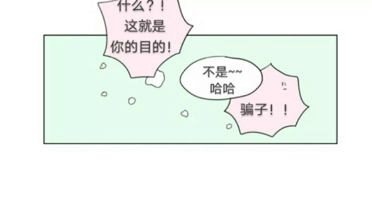 《男孕》漫画最新章节 第67话 免费下拉式在线观看章节第【31】张图片