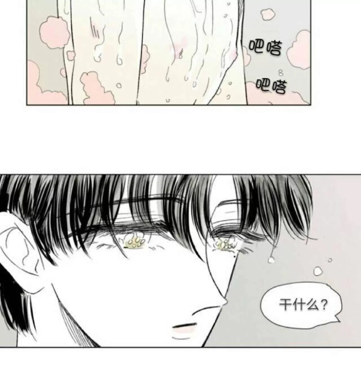 《男孕》漫画最新章节 第66话 免费下拉式在线观看章节第【3】张图片