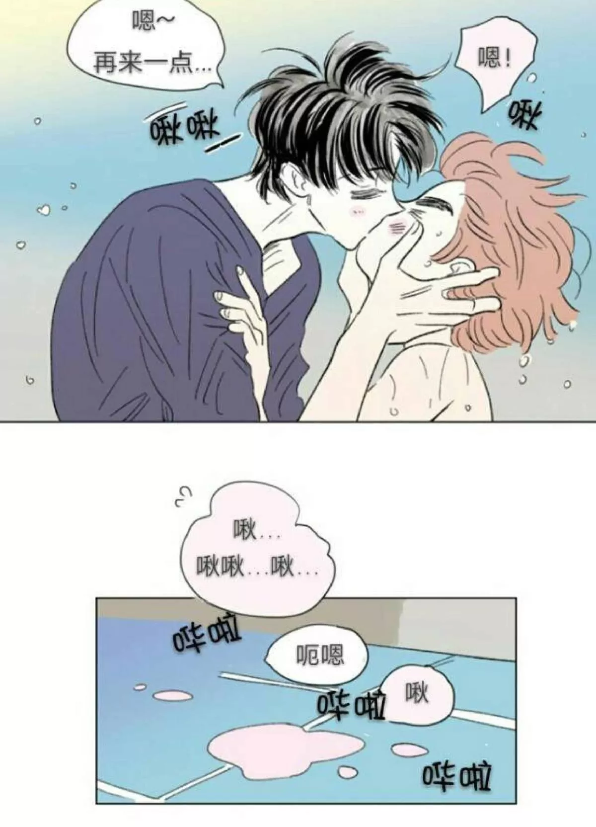 《男孕》漫画最新章节 第66话 免费下拉式在线观看章节第【12】张图片