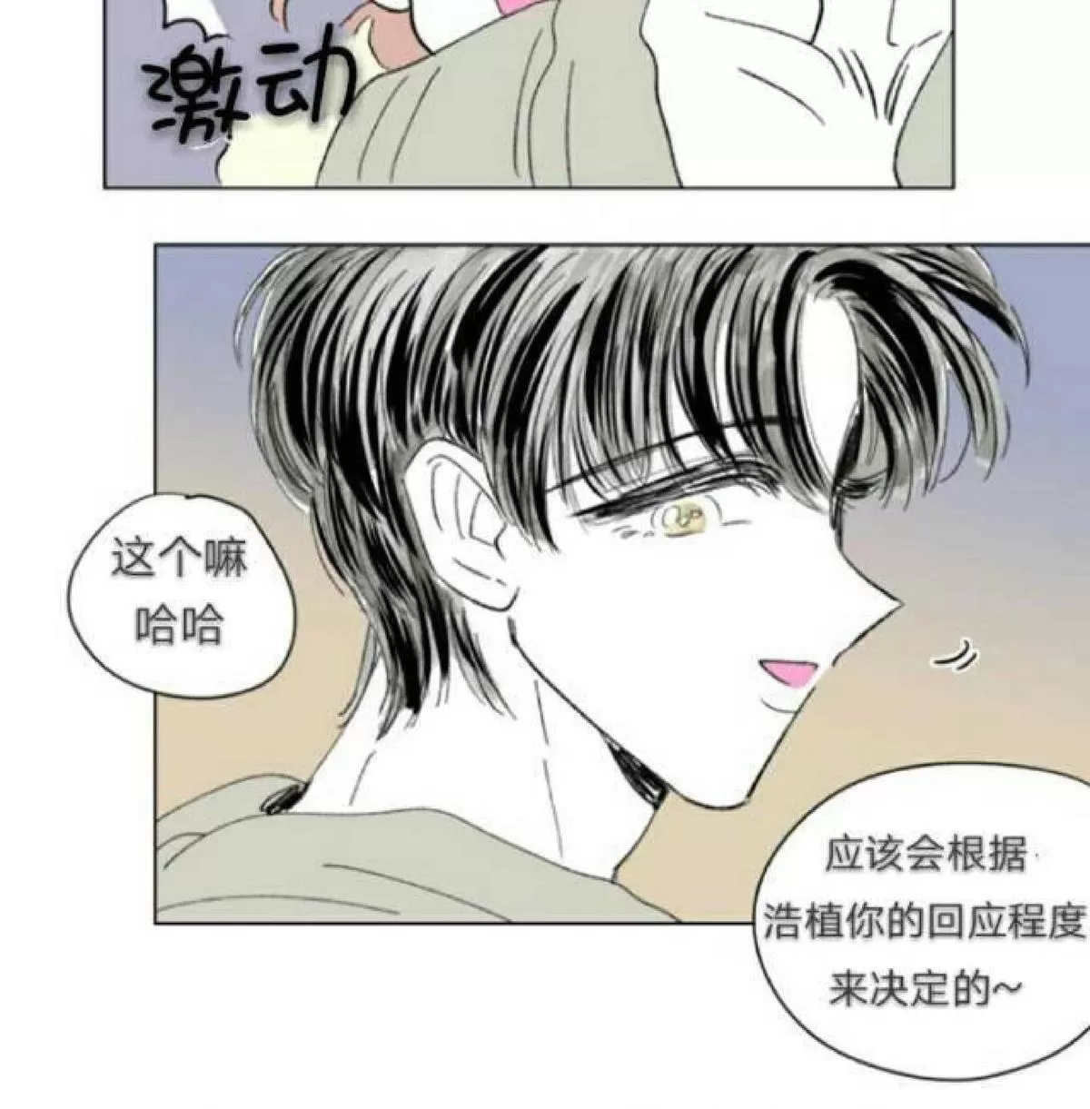 《男孕》漫画最新章节 第66话 免费下拉式在线观看章节第【25】张图片