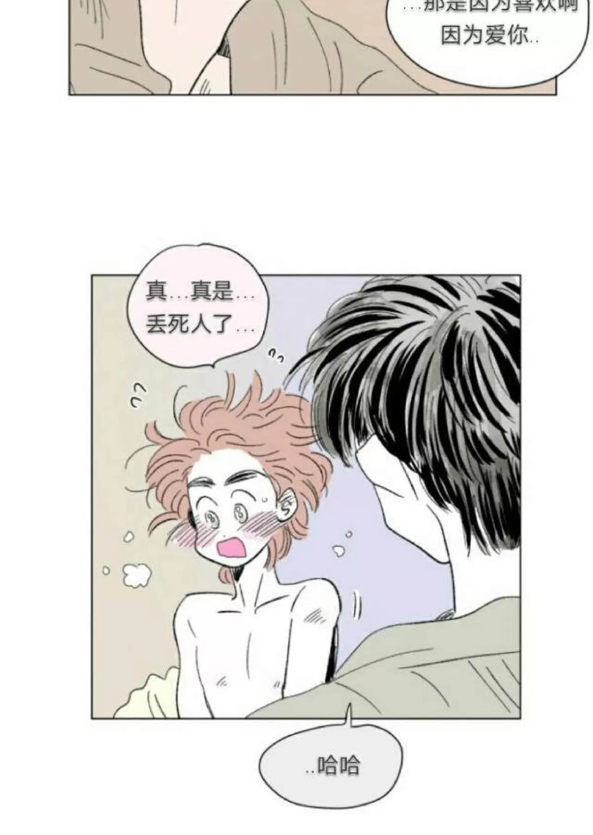 《男孕》漫画最新章节 第66话 免费下拉式在线观看章节第【27】张图片