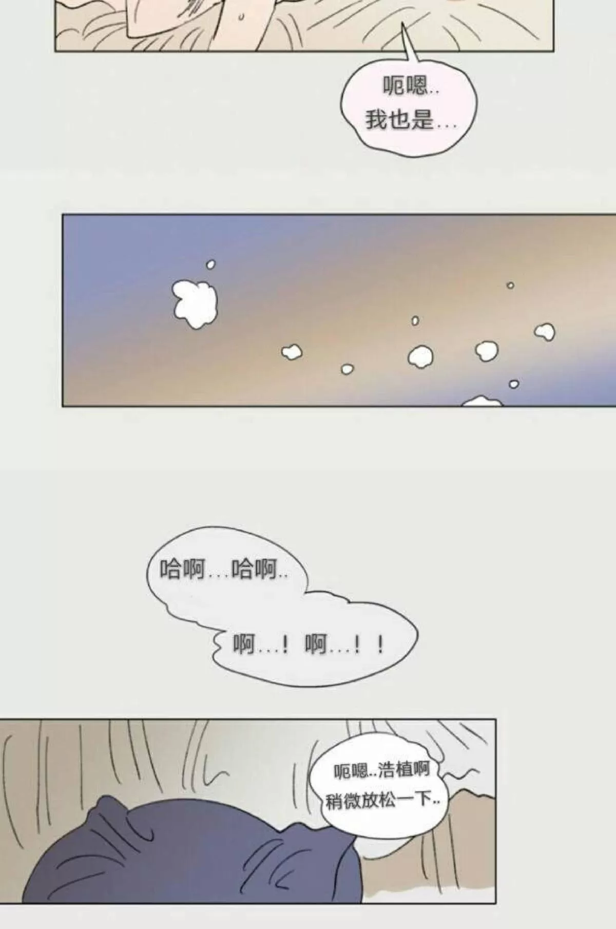 《男孕》漫画最新章节 第66话 免费下拉式在线观看章节第【30】张图片