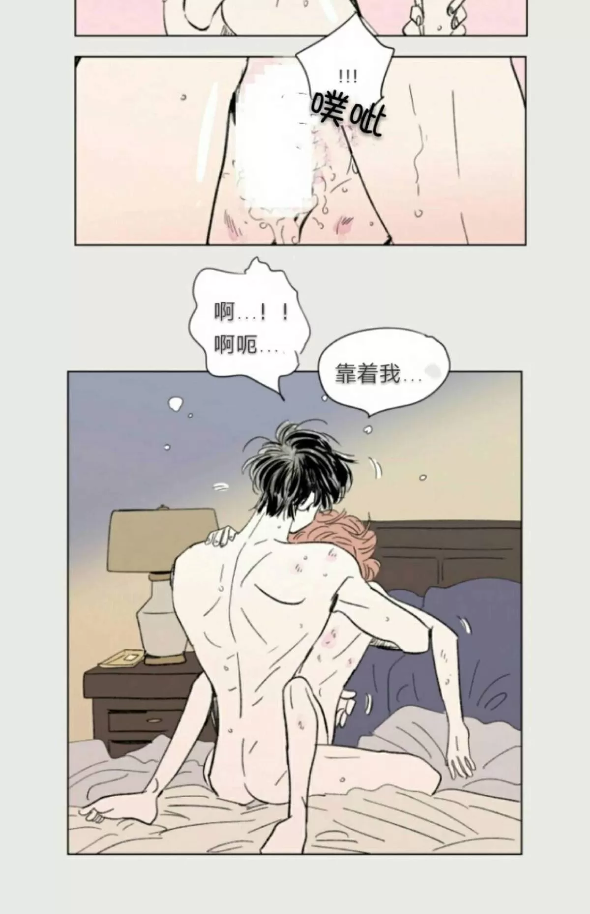 《男孕》漫画最新章节 第66话 免费下拉式在线观看章节第【38】张图片