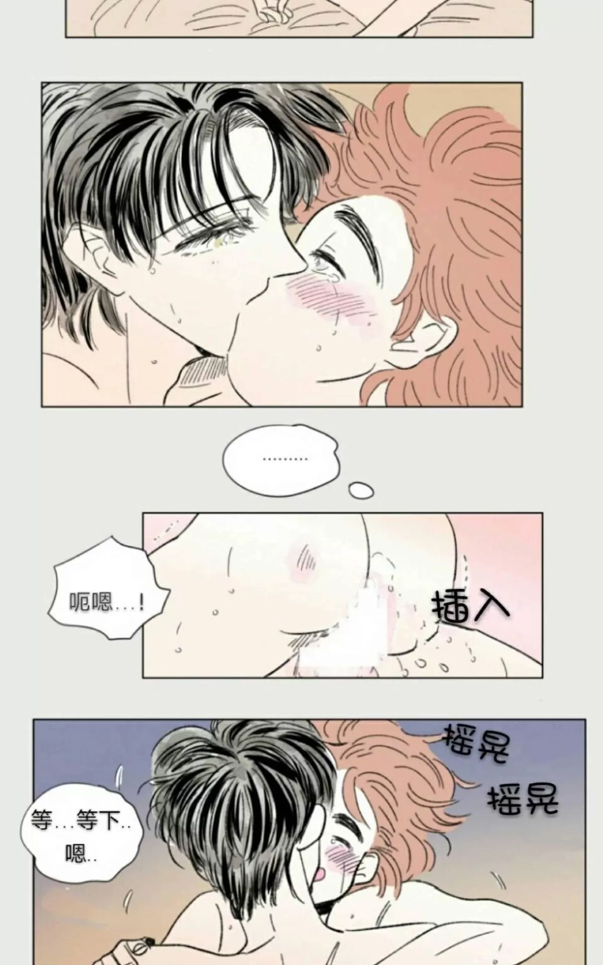 《男孕》漫画最新章节 第66话 免费下拉式在线观看章节第【40】张图片