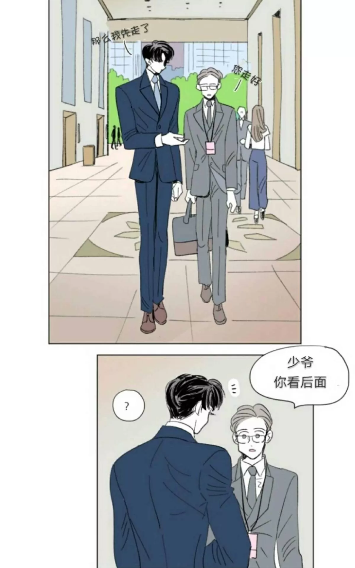 《男孕》漫画最新章节 第64话 免费下拉式在线观看章节第【2】张图片