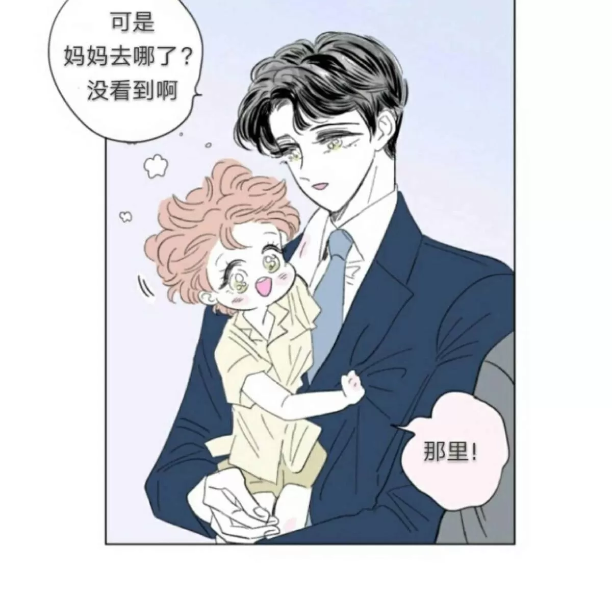 《男孕》漫画最新章节 第64话 免费下拉式在线观看章节第【7】张图片