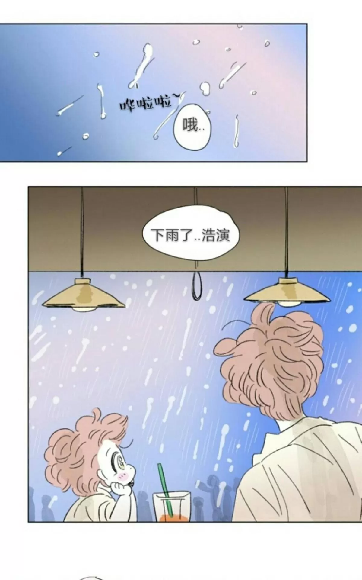 《男孕》漫画最新章节 第63话 免费下拉式在线观看章节第【32】张图片