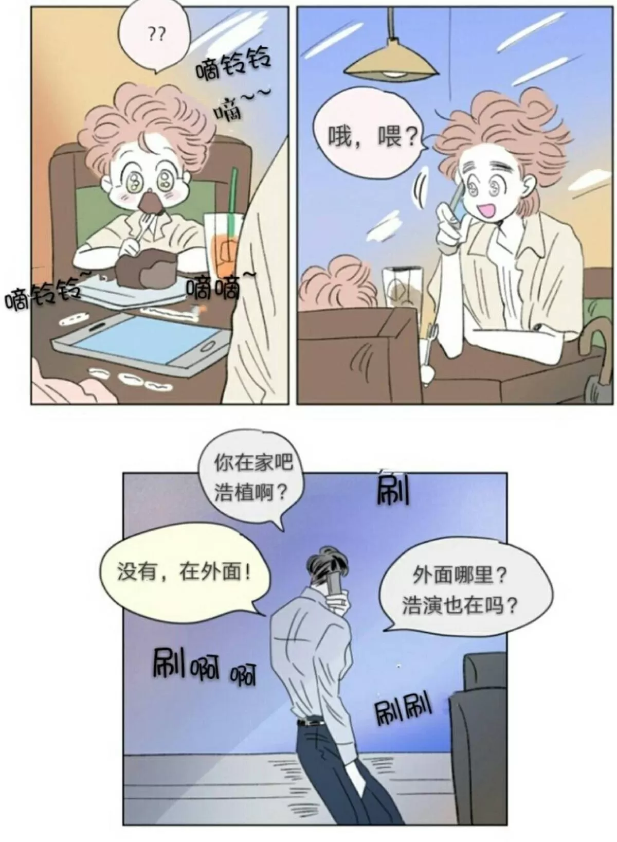 《男孕》漫画最新章节 第63话 免费下拉式在线观看章节第【33】张图片