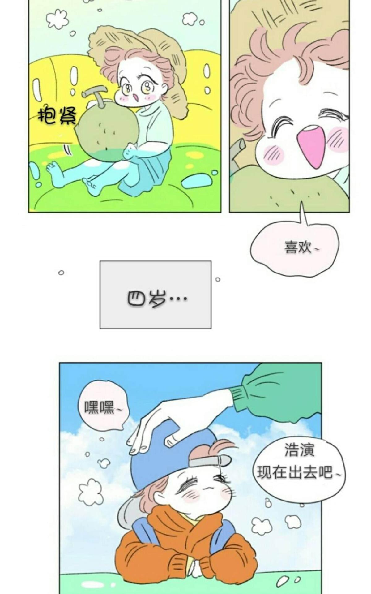 【男孕[腐漫]】漫画-（ 第62话 ）章节漫画下拉式图片-40.jpg