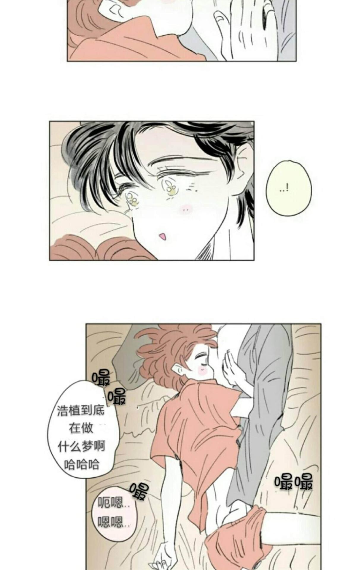 【男孕[腐漫]】漫画-（ 第61话 ）章节漫画下拉式图片-第30张图片