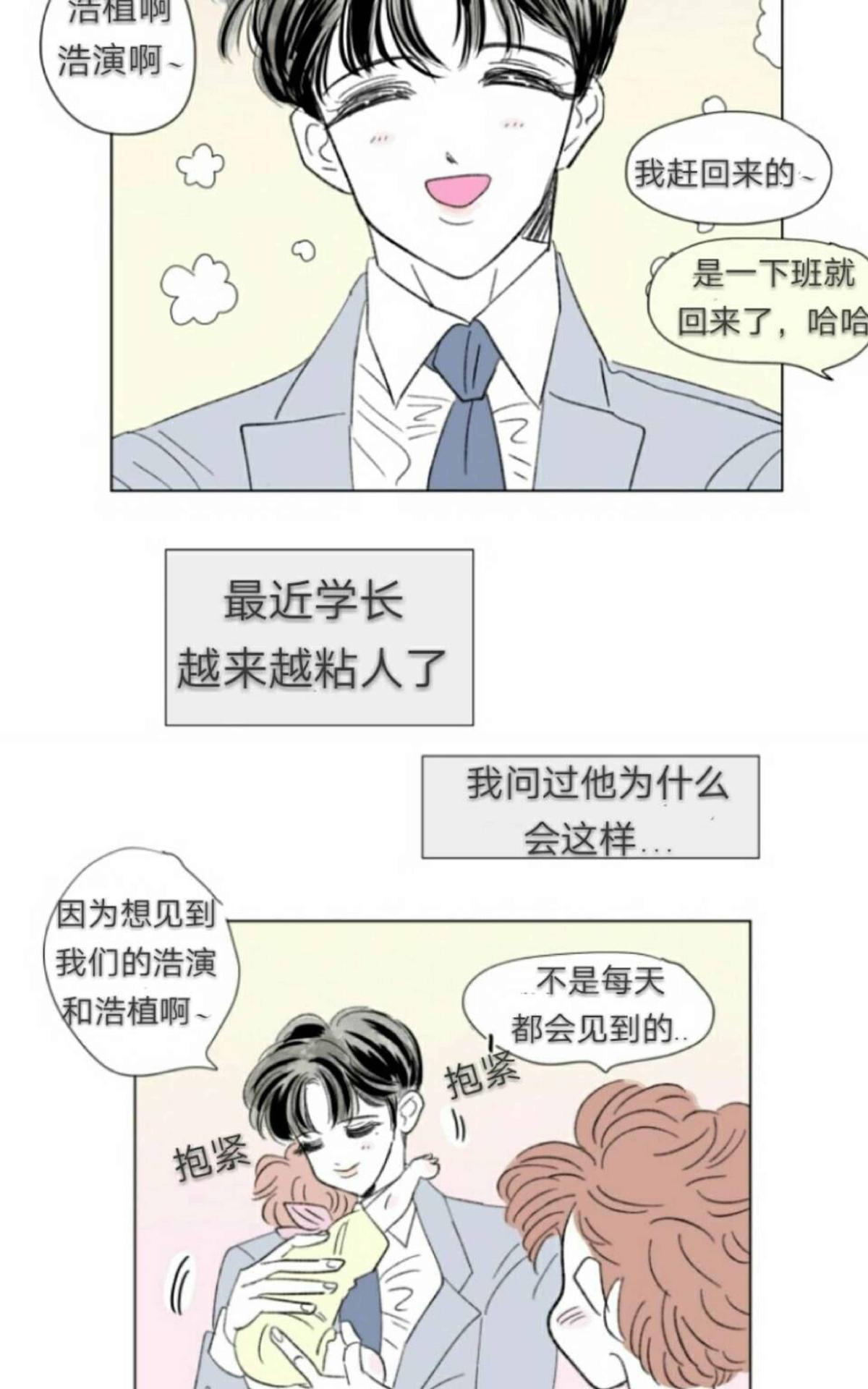 【男孕[腐漫]】漫画-（ 第60话 ）章节漫画下拉式图片-8.jpg