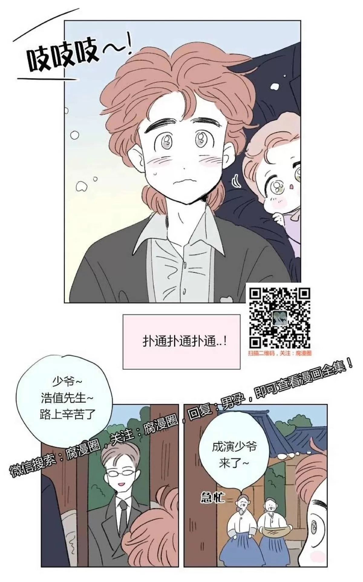 《男孕》漫画最新章节 第56话 免费下拉式在线观看章节第【11】张图片