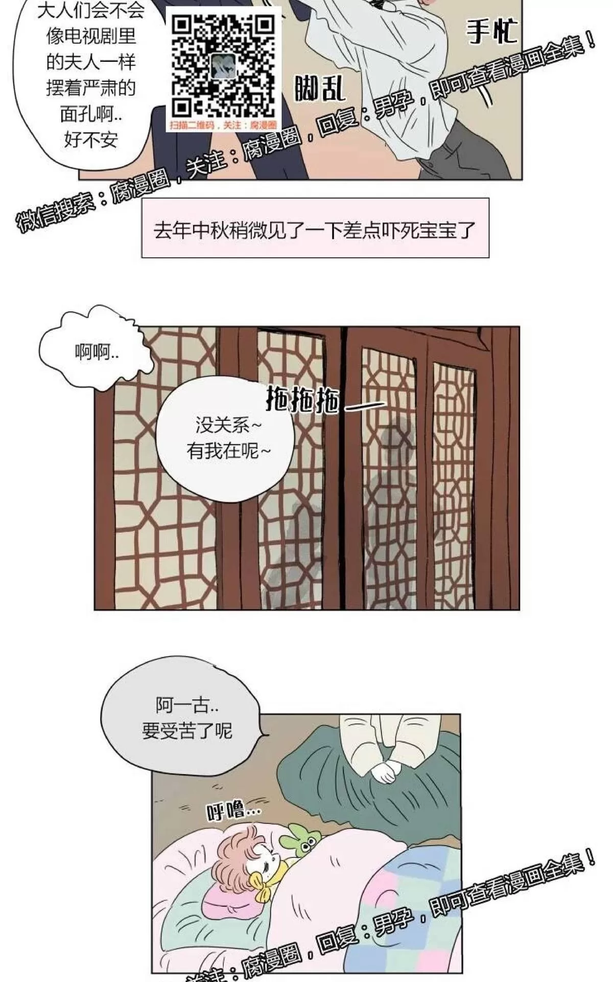 《男孕》漫画最新章节 第56话 免费下拉式在线观看章节第【17】张图片