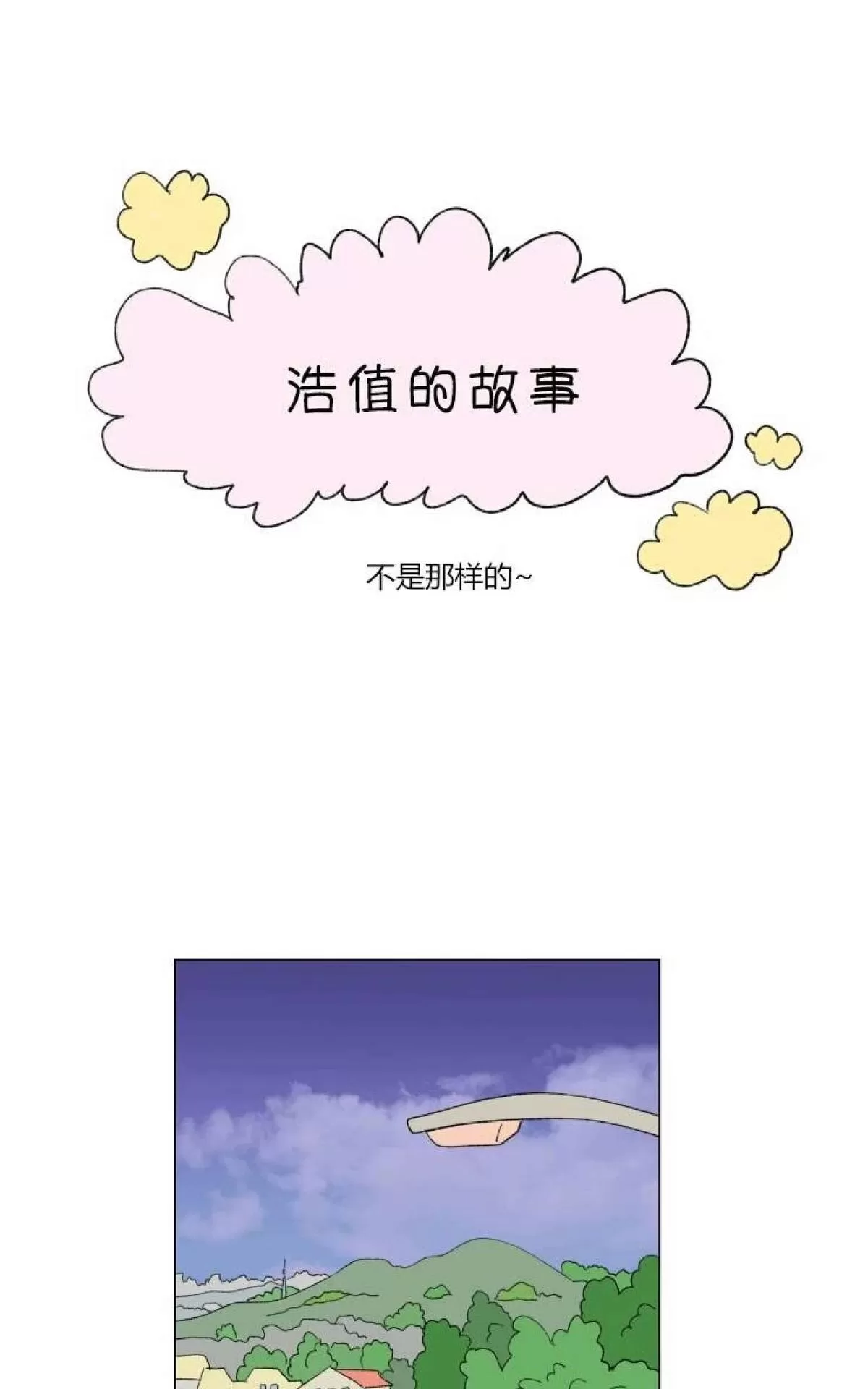 《男孕》漫画最新章节 第56话 免费下拉式在线观看章节第【19】张图片