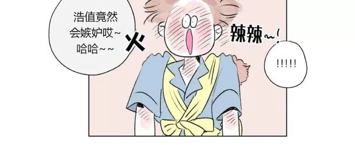 《男孕》漫画最新章节 第56话 免费下拉式在线观看章节第【31】张图片