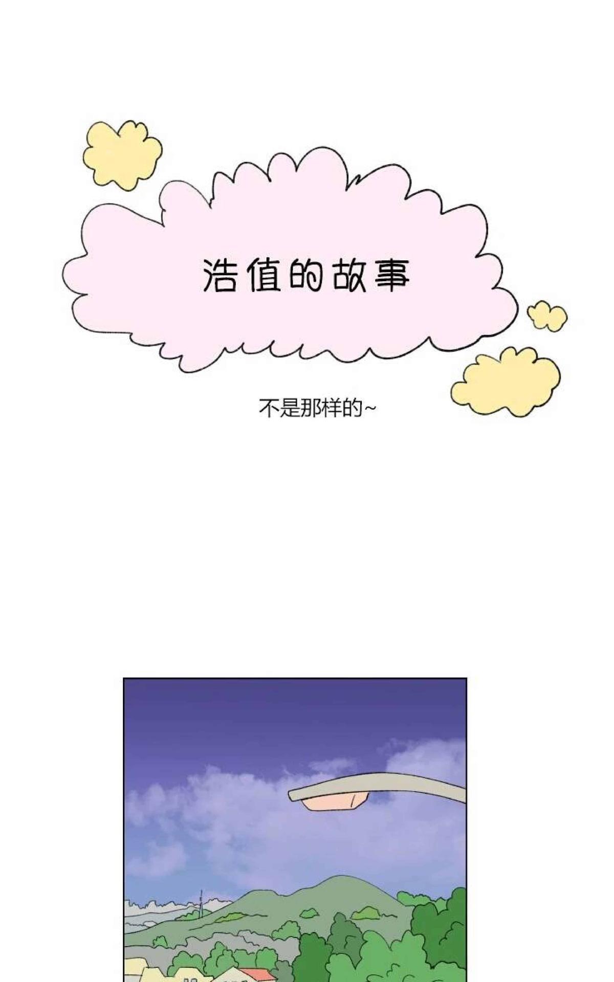 【男孕[腐漫]】漫画-（ 第56话 ）章节漫画下拉式图片-第19张图片