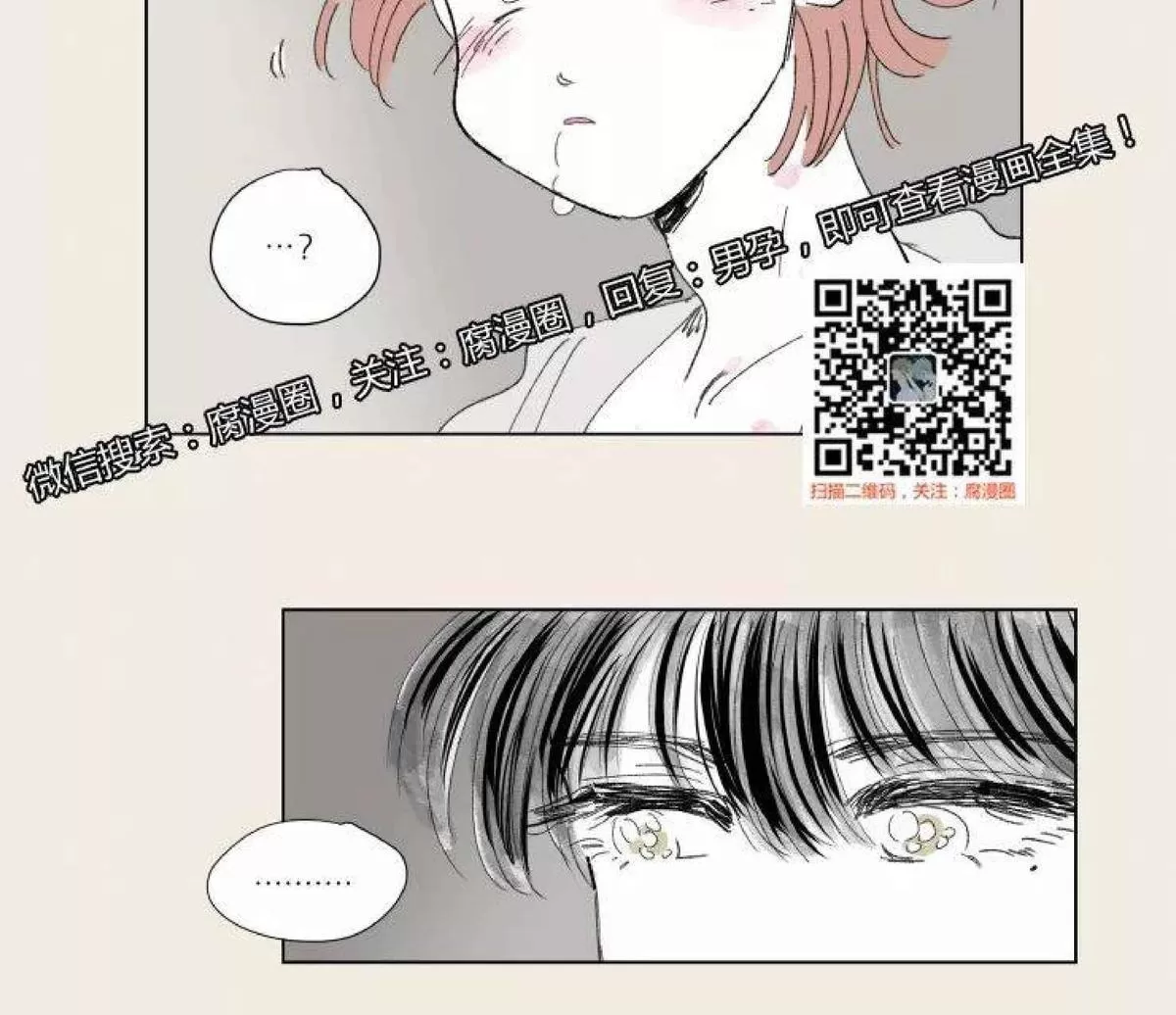 《男孕》漫画最新章节 第55话 免费下拉式在线观看章节第【8】张图片