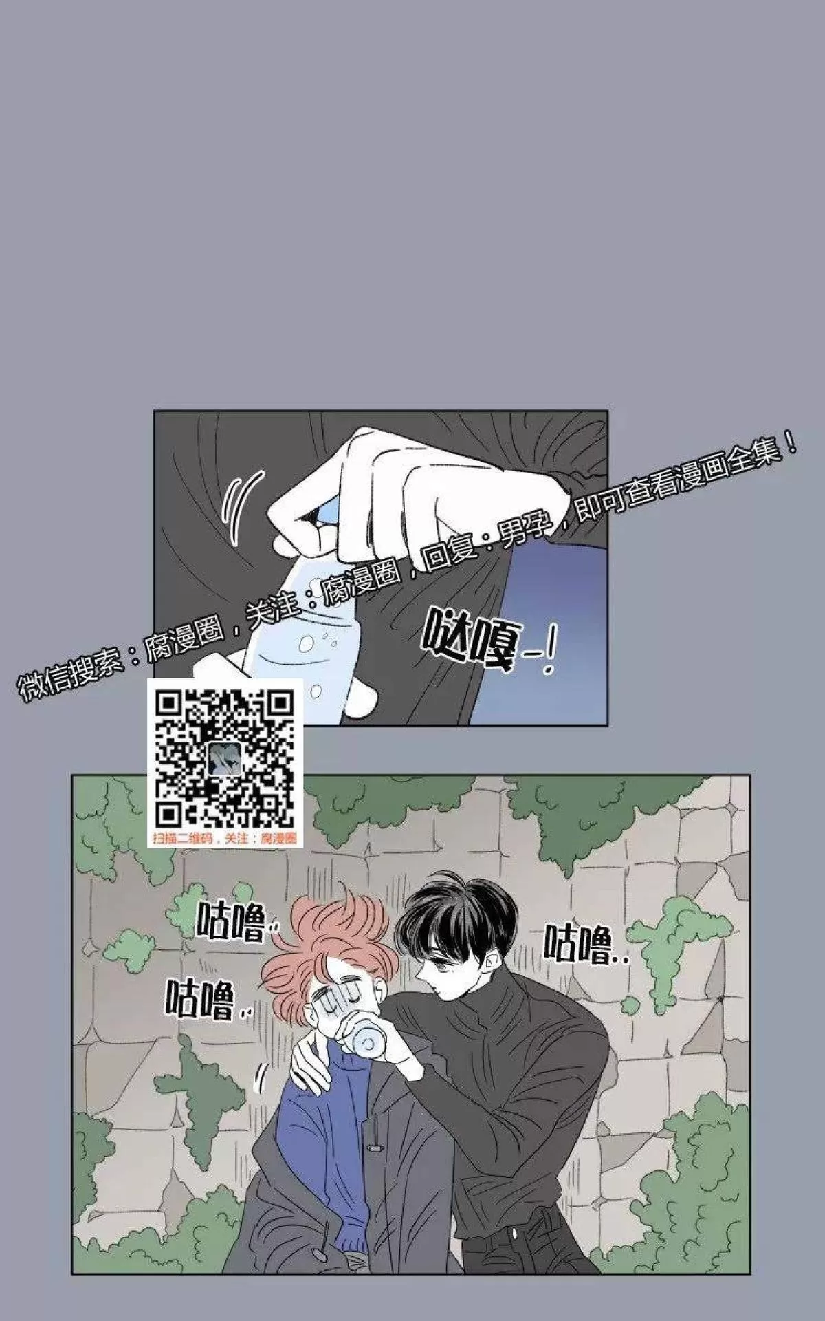 《男孕》漫画最新章节 第53话 免费下拉式在线观看章节第【1】张图片