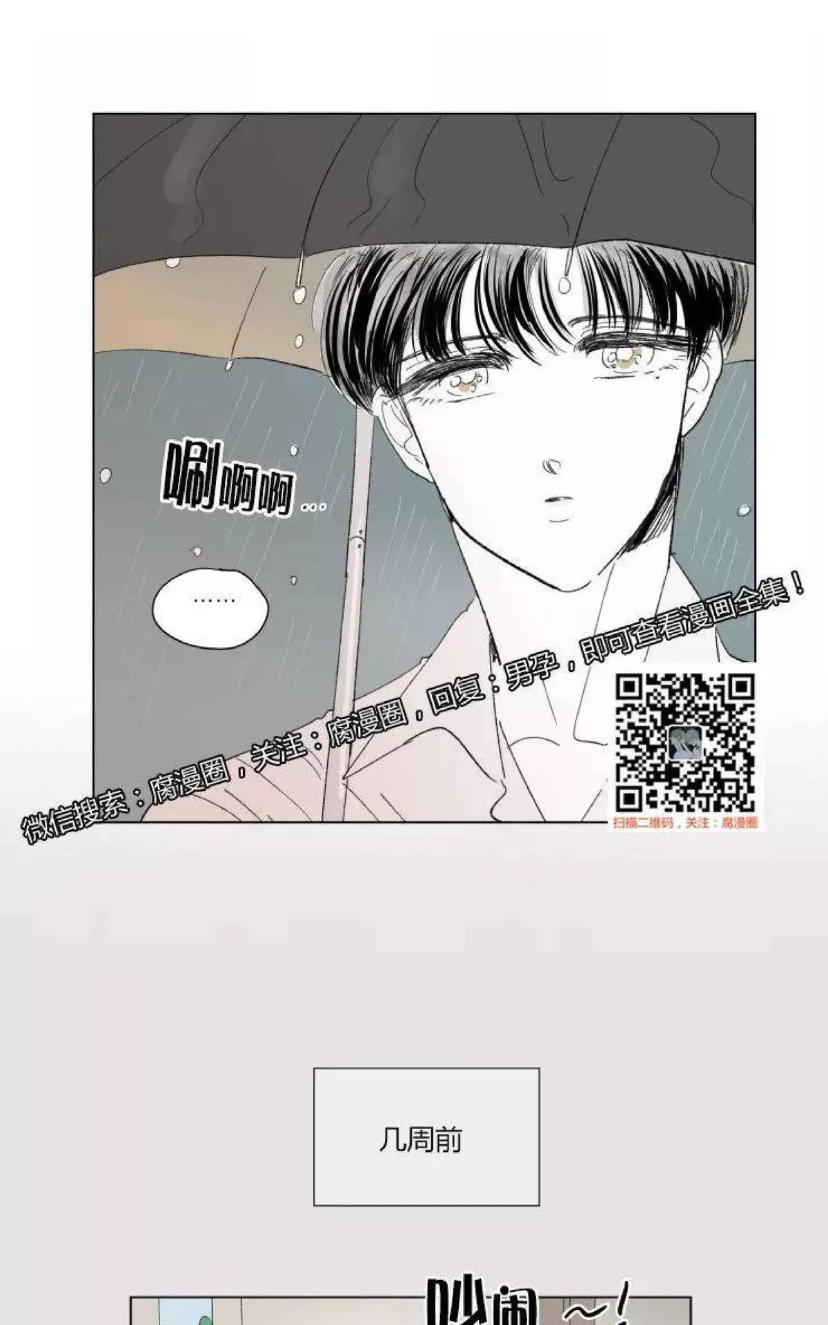 《男孕》漫画最新章节 第52话 免费下拉式在线观看章节第【9】张图片