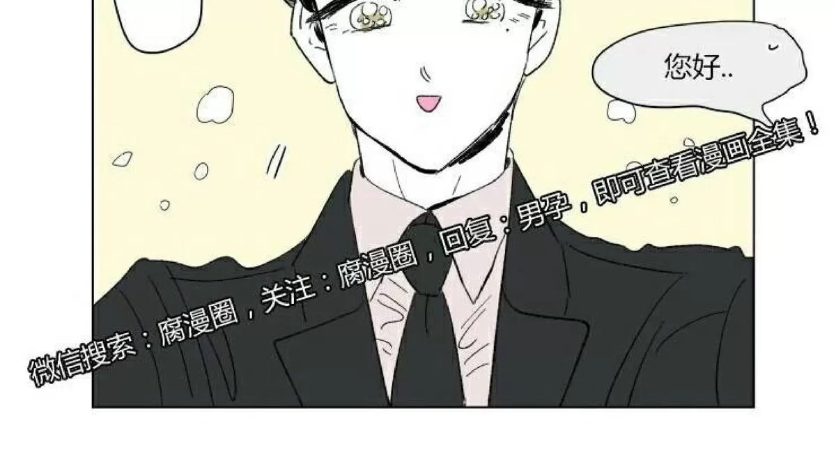 《男孕》漫画最新章节 第48话 免费下拉式在线观看章节第【14】张图片