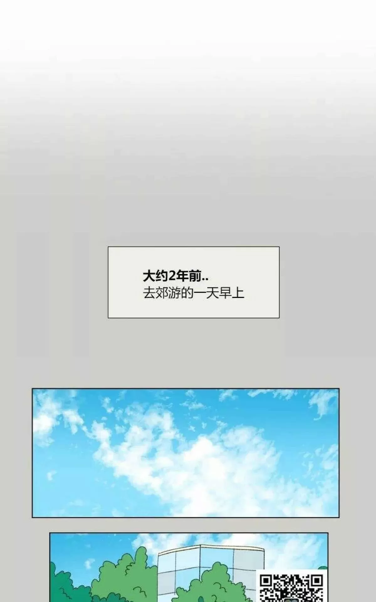 《男孕》漫画最新章节 第45话 免费下拉式在线观看章节第【1】张图片