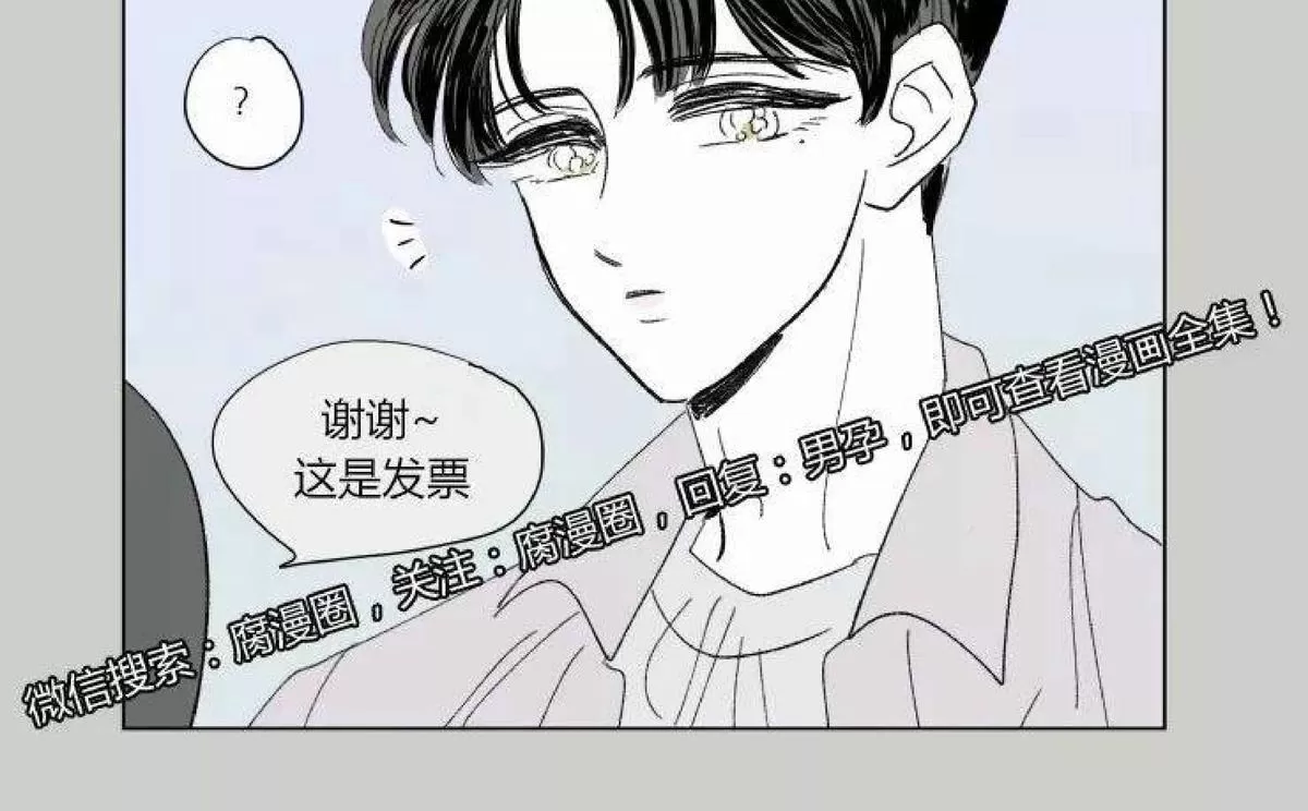 《男孕》漫画最新章节 第45话 免费下拉式在线观看章节第【5】张图片