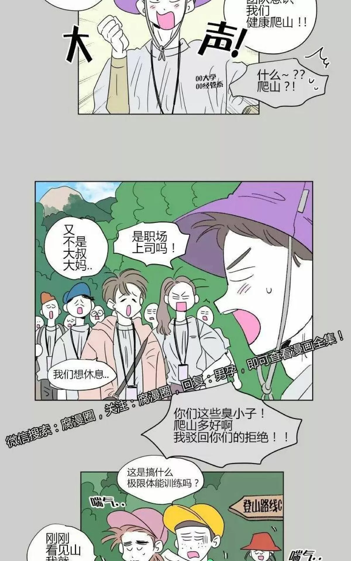 《男孕》漫画最新章节 第45话 免费下拉式在线观看章节第【13】张图片