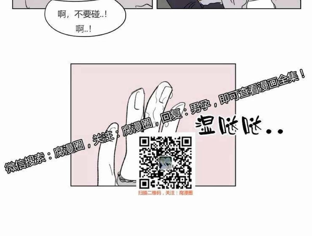 【男孕[腐漫]】漫画-（ 第42话 ）章节漫画下拉式图片-28.jpg