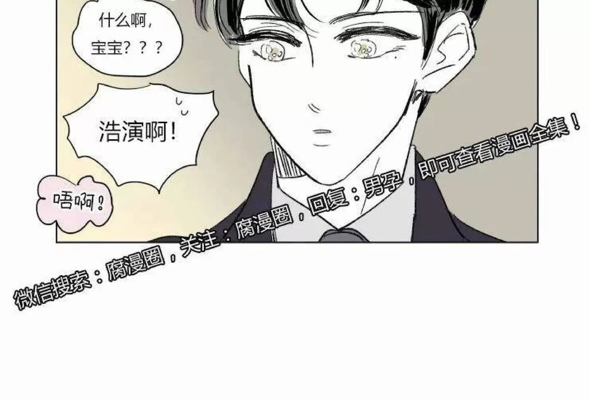 《男孕》漫画最新章节 第41话 免费下拉式在线观看章节第【31】张图片