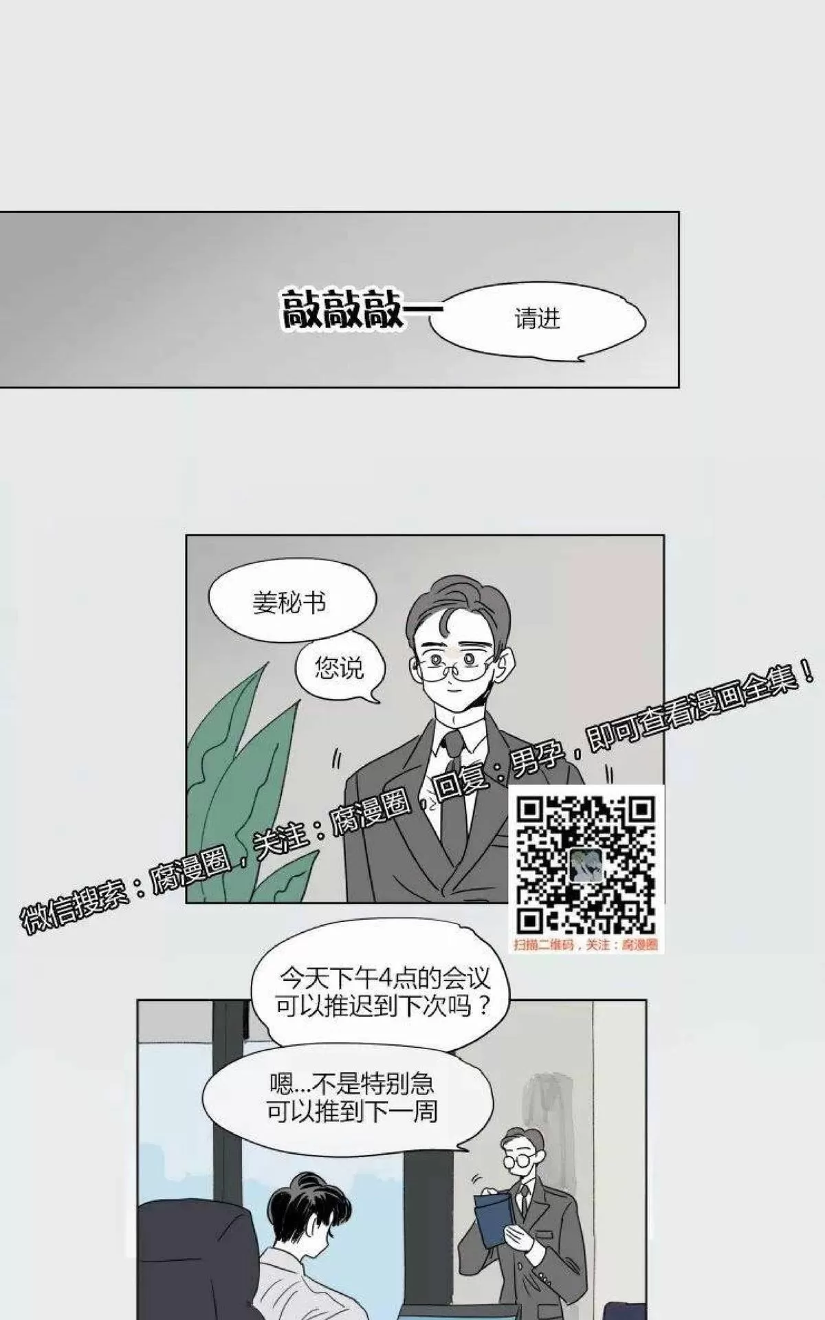 《男孕》漫画最新章节 第40话 免费下拉式在线观看章节第【1】张图片