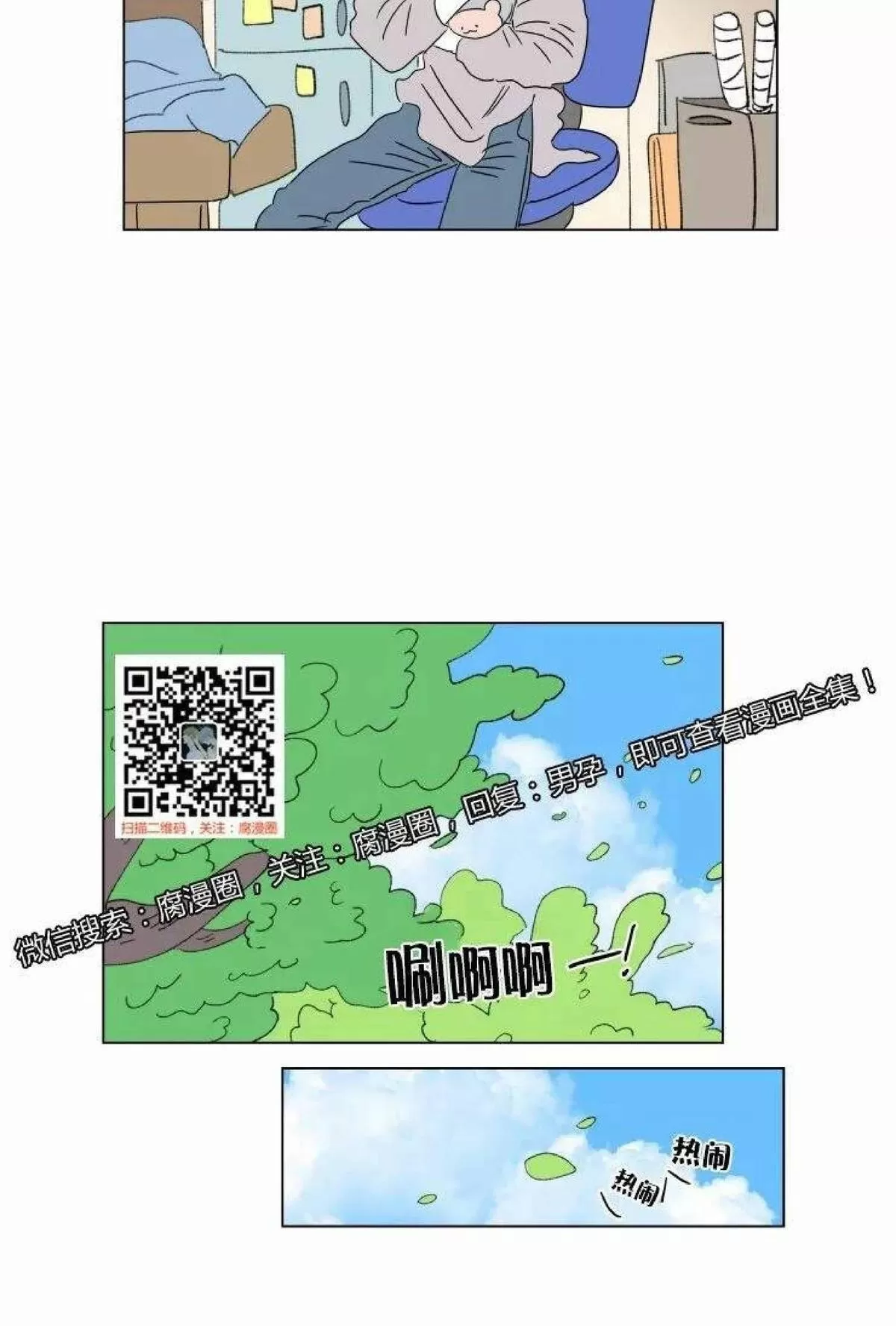 《男孕》漫画最新章节 第39话 免费下拉式在线观看章节第【19】张图片