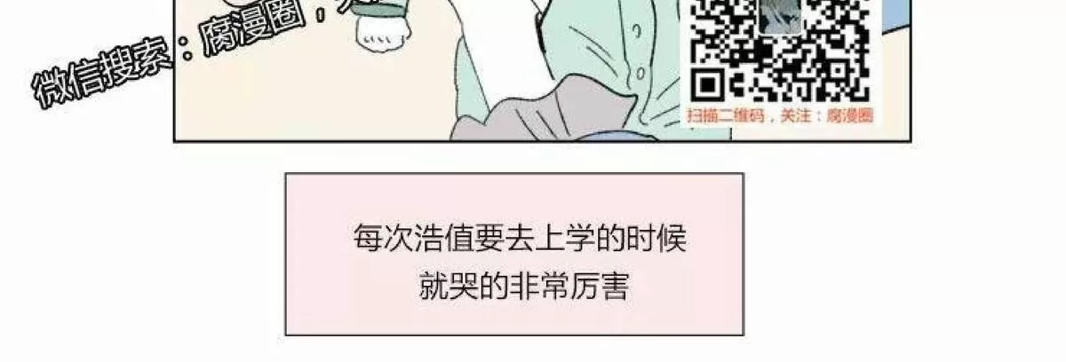 《男孕》漫画最新章节 第38话 免费下拉式在线观看章节第【26】张图片