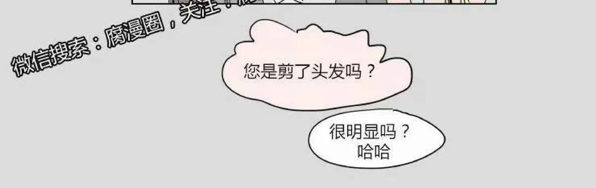 《男孕》漫画最新章节 第37话 免费下拉式在线观看章节第【3】张图片