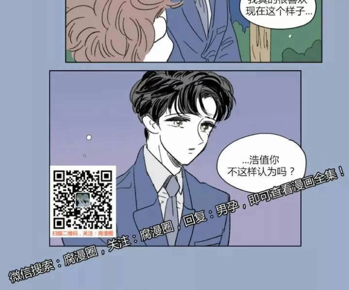 《男孕》漫画最新章节 第36话 免费下拉式在线观看章节第【3】张图片