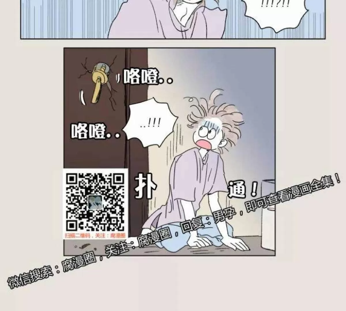 《男孕》漫画最新章节 第36话 免费下拉式在线观看章节第【27】张图片