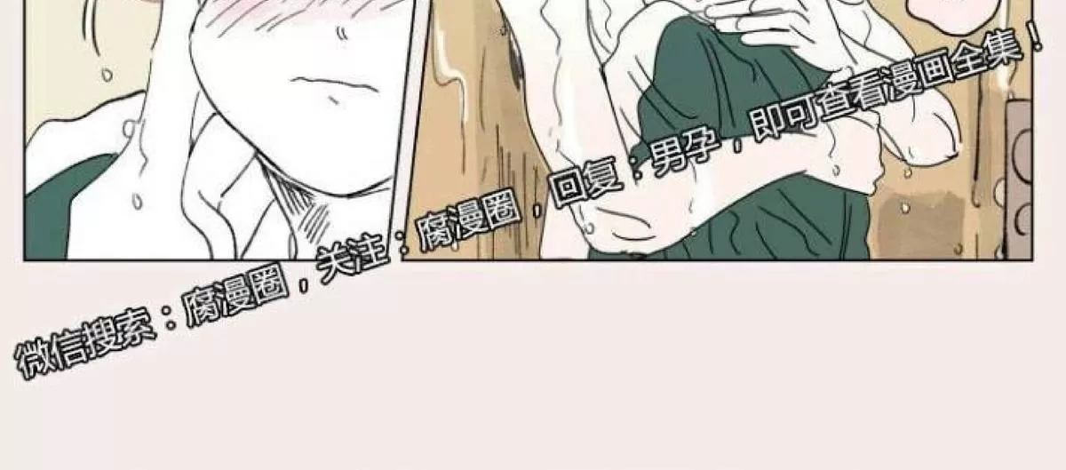 《男孕》漫画最新章节 第33话 免费下拉式在线观看章节第【12】张图片