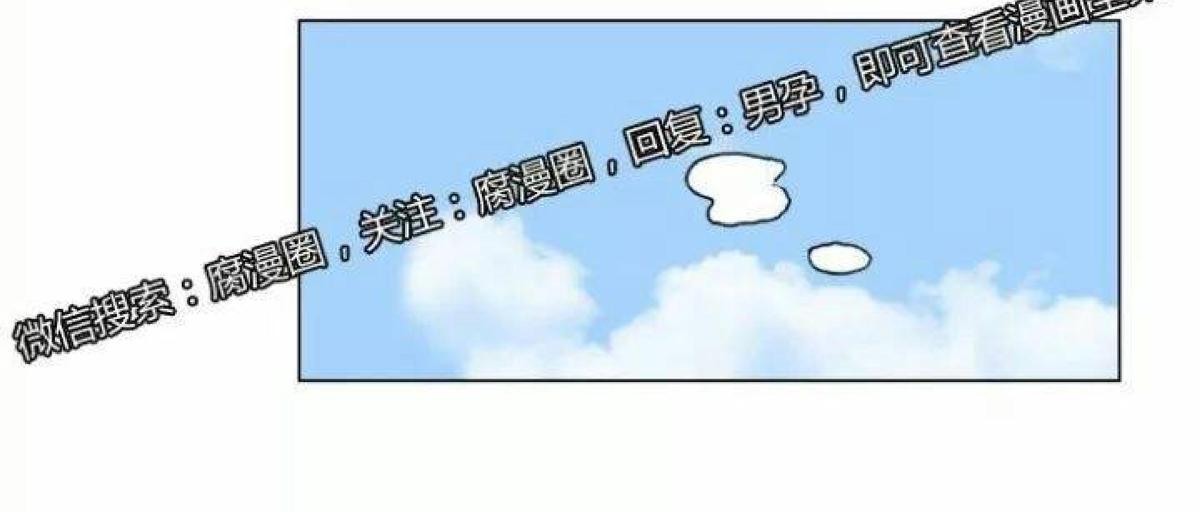 【男孕[腐漫]】漫画-（ 第27话 ）章节漫画下拉式图片-第25张图片