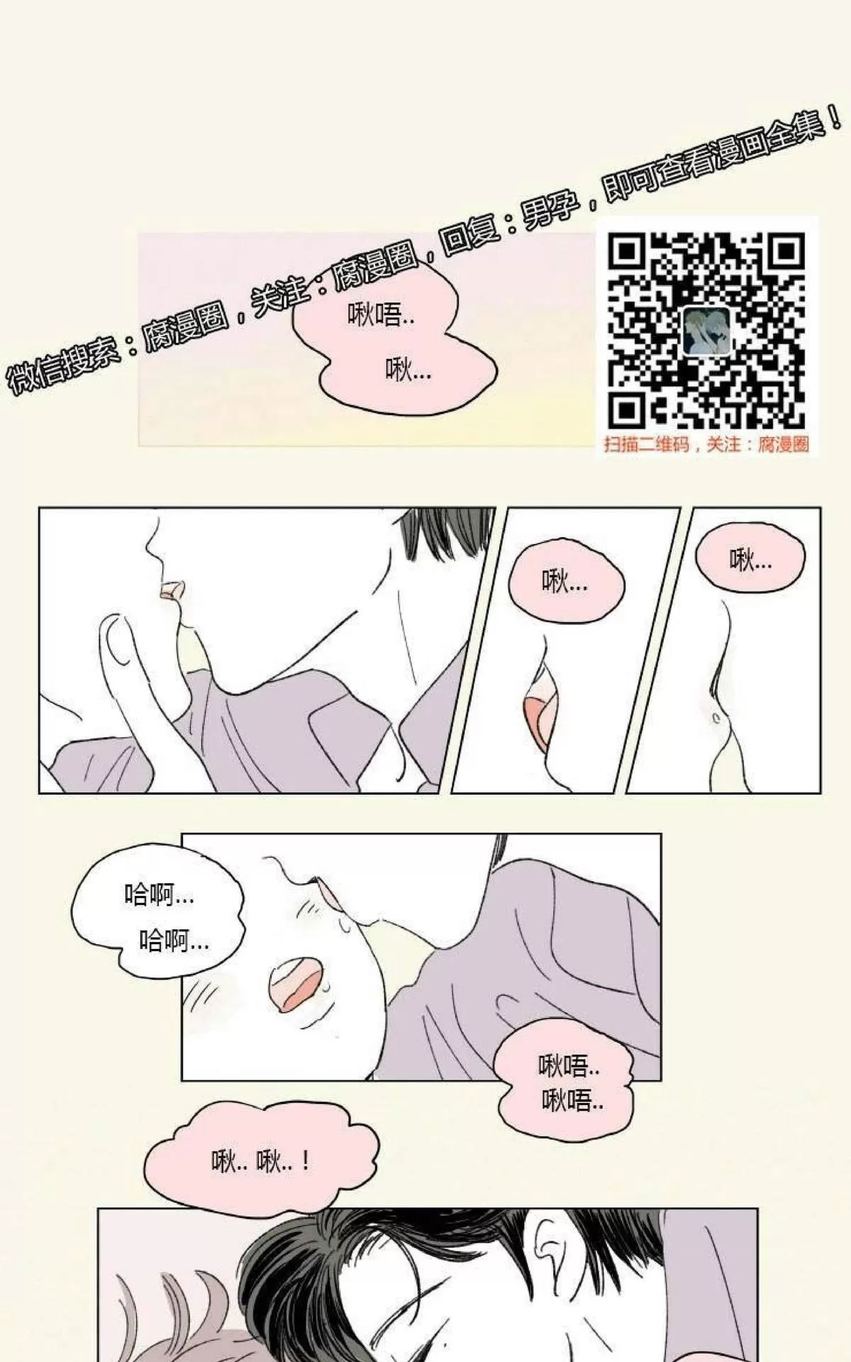 《男孕》漫画最新章节 第26话 免费下拉式在线观看章节第【1】张图片