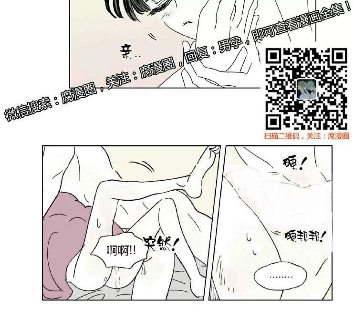 《男孕》漫画最新章节 第26话 免费下拉式在线观看章节第【12】张图片