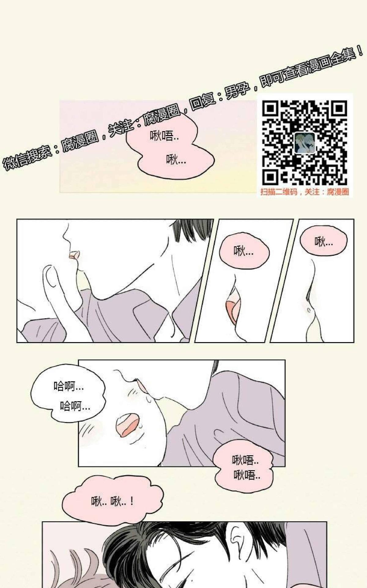 【男孕[腐漫]】漫画-（ 第26话 ）章节漫画下拉式图片-第1张图片