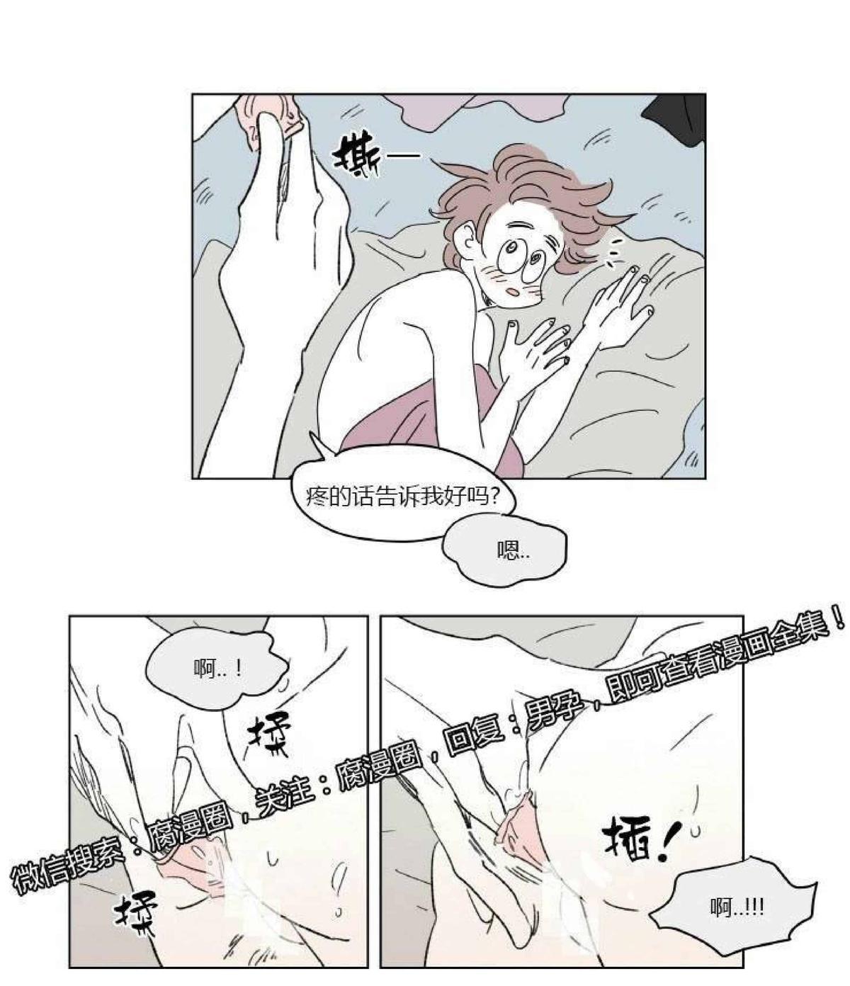 【男孕[腐漫]】漫画-（ 第26话 ）章节漫画下拉式图片-16.jpg