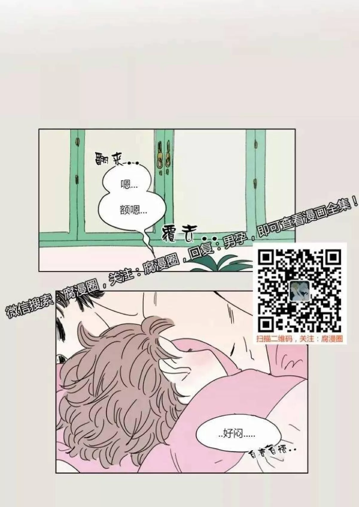 《男孕》漫画最新章节 第21话 免费下拉式在线观看章节第【3】张图片