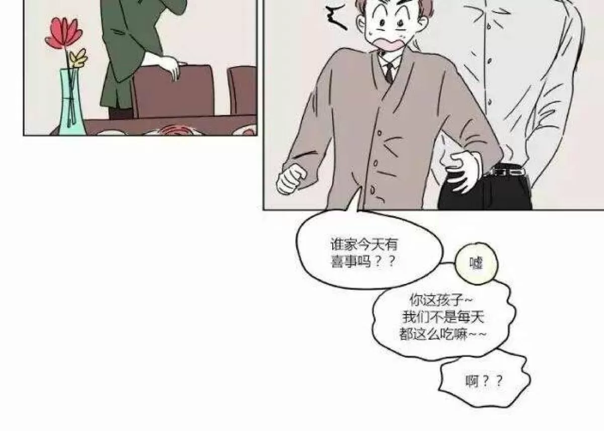 《男孕》漫画最新章节 第9话 免费下拉式在线观看章节第【14】张图片