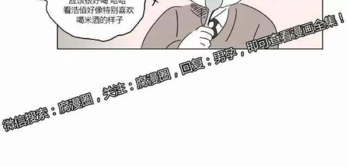 《男孕》漫画最新章节 第9话 免费下拉式在线观看章节第【17】张图片